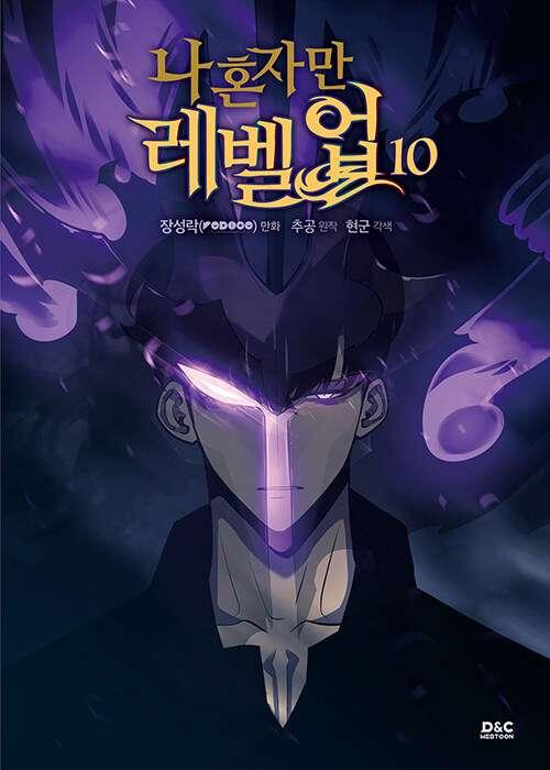 Solo Leveling 10